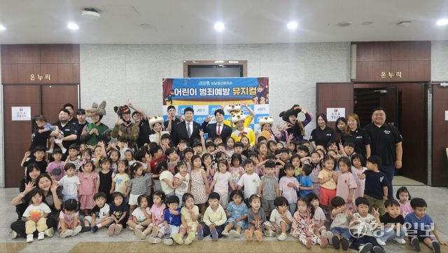 성남청년회의소(성남JC)가 주최·주관한 어린이 범죄예방 뮤지컬 공연에서 행사 후 공연을 관람한 어린이들과 성남JC 회원들이 기념촬영을 하고 있다. 박용규기자