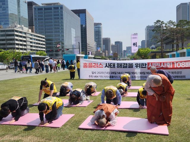마트노조 홈플러스지부 등 홈플러스 사태 해결을 위한 시민사회 108배. 연합뉴스