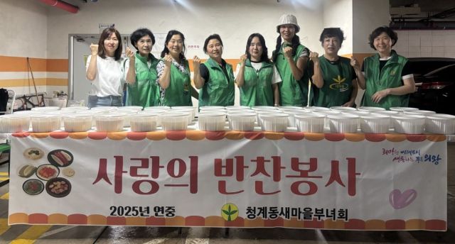 원선아 의왕시 청계동장과 김선경 청계동새마을부녀회장 등이 삼계탕나눔행사를 개최하기전 화이팅을 외치고 있다. 의왕시 제공