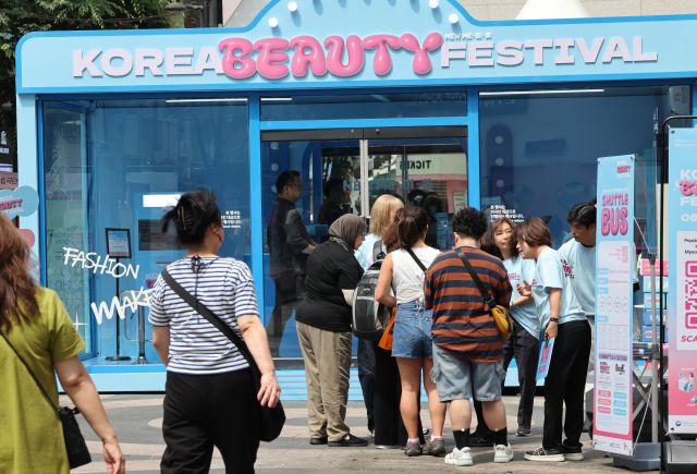 K-뷰티 페스티벌 개막. 연합뉴스