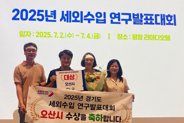 대상을 받은 오산시 관계자들이 기년사진을 촬영하고 있다. 오산시 제공