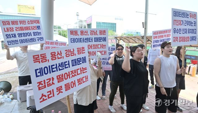 용인 데이터센터 건립을 두고 찬반 집회 [포토뉴스]