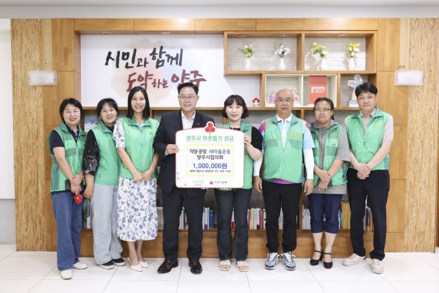 오수영 직공새마을운동 양주시협의회장(오른쪽 세번째)와 회원들이 8일 양주시장실에서 왕실축제 부스 운영 수익금을 기부한 뒤 강수현 시장과 기념사진을 찍고 있다. 양주시 제공