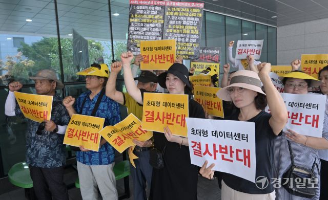 용인 데이터센터 건립을 두고 찬반 집회 [포토뉴스]