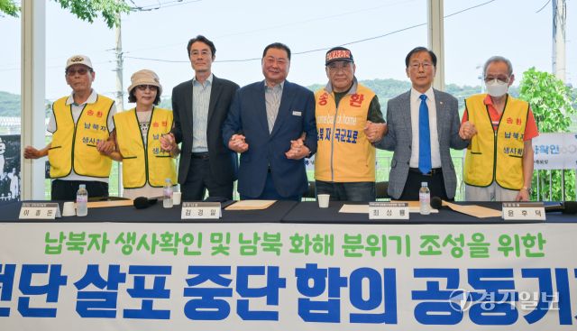 납북자 생사확인 및 남북 화해 분위기 조성을 위한 대북전단 살포 중단 합의 공동 기자회견이 열린 8일 오전 파주시 임진각 한반도 생태평화 종합관광센터에서 김경일 파주시장, 윤후덕 국회의원, 최성룡 전후납북자피해가족연합회 이사장 등 참석자들이 기념 촬영을 하고 있다. 납북자가족모임은 지난2000년대부터 납북 피해자들의 송환 요구 메시지 등이 담긴 대북 전단을 살포해 왔고 비공개로 올해 4월 27일 파주 임진각, 5월 8일 강원 철원군, 6월 2일 파주 접경지에서 각각 대북 전단을 날린 바 있다. 하지만 지난달 24일 최성룡 대표가 정동영 통일부 장관 후보자와 통화한 뒤 전단 살포 중단을 검토하겠단 입장을 밝혔다. 경찰은 주요 살포 예상지 31곳에 경력 250여 명을 배치하고 순찰에 나서고 있다. 윤원규기자