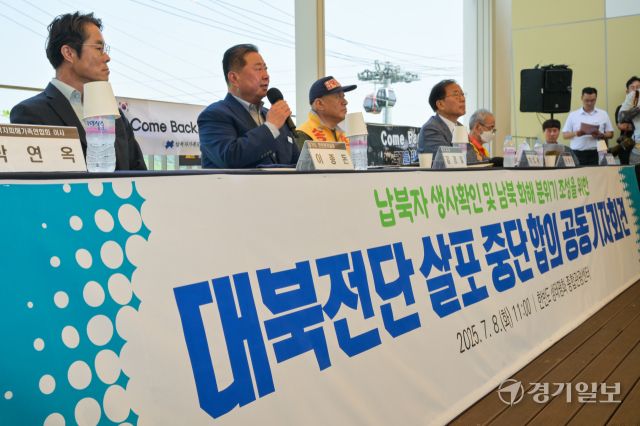 납북자 생사확인 및 남북 화해 분위기 조성을 위한 대북전단 살포 중단 합의 공동 기자회견이 열린 8일 오전 파주시 임진각 한반도 생태평화 종합관광센터에서 김경일 파주시장이 발언하고 있다. 납북자가족모임은 지난2000년대부터 납북 피해자들의 송환 요구 메시지 등이 담긴 대북 전단을 살포해 왔고 비공개로 올해 4월 27일 파주 임진각, 5월 8일 강원 철원군, 6월 2일 파주 접경지에서 각각 대북 전단을 날린 바 있다. 하지만 지난달 24일 최성룡 대표가 정동영 통일부 장관 후보자와 통화한 뒤 전단 살포 중단을 검토하겠단 입장을 밝혔다. 경찰은 주요 살포 예상지 31곳에 경력 250여 명을 배치하고 순찰에 나서고 있다. 윤원규기자