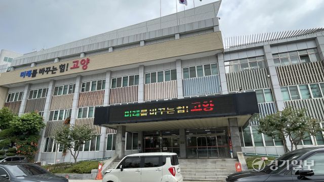 고양특례시청 본관 전경. 신진욱기자