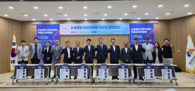 9일 경기도의회 대회의실에서 열린 ‘소상공인 지원기관의 역할과 협력방안’을 주제로 열린 토론회에서 참석자들이 기념사진을 촬영하고 있다. 이진기자