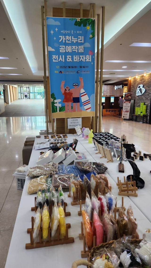 가천대길병원 장애청년 고용 사업장인 가천누리는 8~9일 2일간 길병원 내원환자와 보호자들을 위한 힐링과 완쾌기원 창작공예품 바자회를 했다. 가천누리 제공