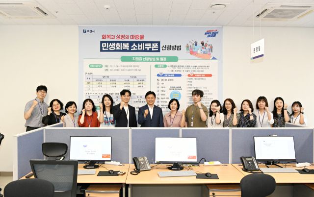 1. 조용익 부천시장이 9일 ‘부천시 민생회복 소비쿠폰 전담 TF 종합상황실’ 개소식에 참석해, 원활한 소비쿠폰 지급을 위한 철저한 대응을 부탁했다.부천시 제공