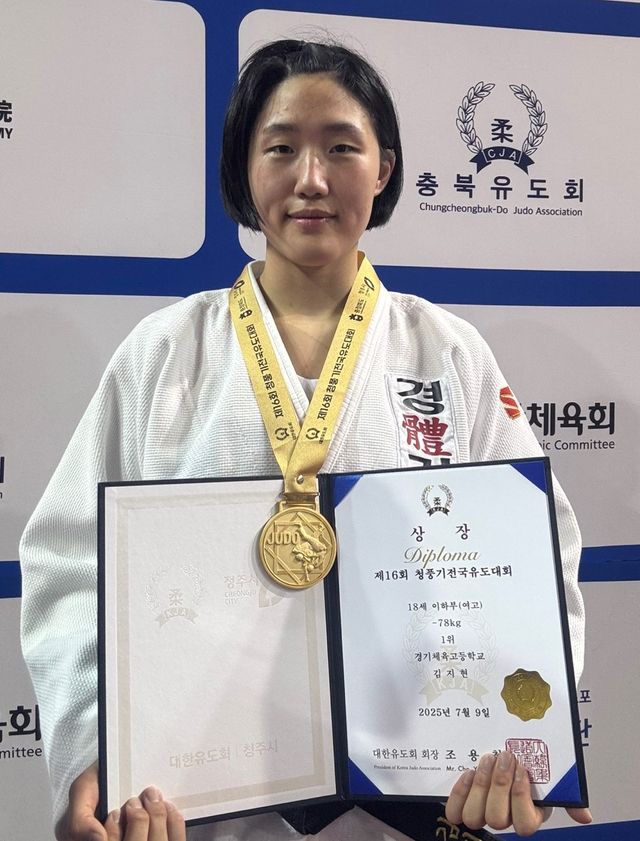 여고부 78㎏급 시즌 첫 금 김지현.경기체고 제공