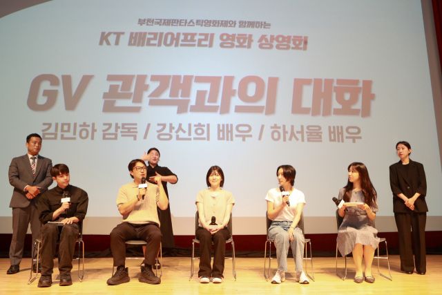 부천국제영화제와 함께하는 KT 배리어프리 영화 상영회를 마치고 영화감독/배우진이 방문하여 관객과 소통하고 있다.KT 제공.