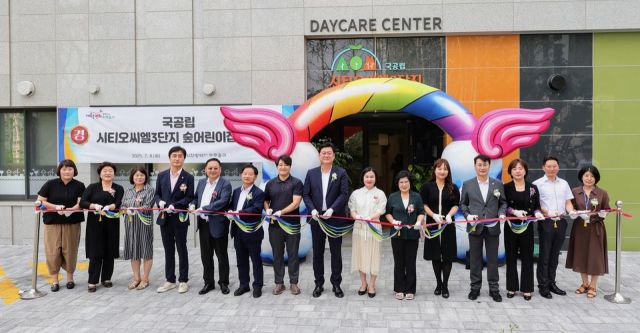 최근 인천 미추홀구 학익동에서 열린 시티오씨엘3단지 ‘숲어린이집 개원식’에서 참가자들이 기념촬영을 하고 있다. 미추홀구 제공