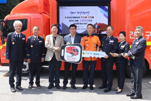 윤태길 의원 등 하남지역 경기도의회 의원들이 긴급구조통제단 장비운반 차량 키를 하남소방서에 전달하고 있다. 하남소방서 제공