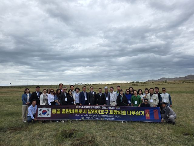 민주평통 이천시협의회 제21기 자문위원 등이 몽골 울란바토르로 통일 공감대 확산을 위한 연수를 실시했다. 민주평통 이천시협의회 제공.