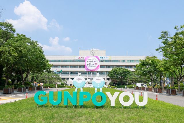 군포시청 전경. 군포시 제공