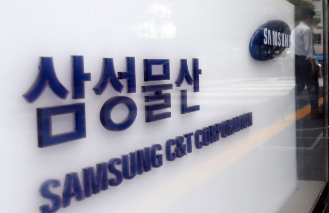 삼성물산 사옥. 삼성물산