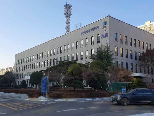 인천지검 부천지청. 경기일보DB