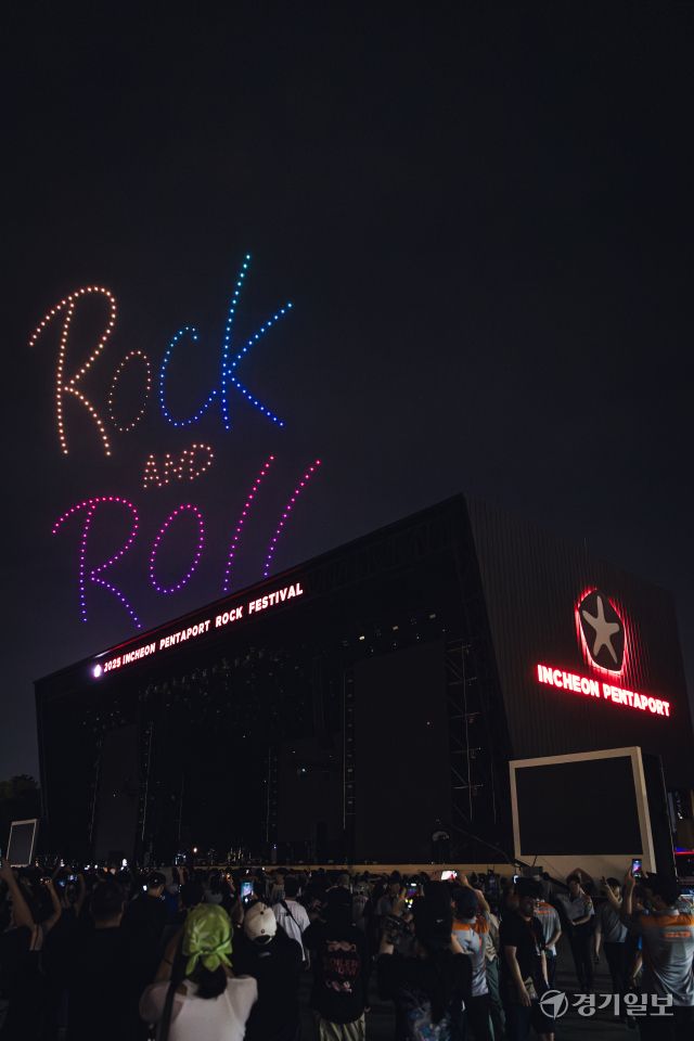 1일 인천 송도달빛축제공원에서 열린 '2025 인천펜타포트 락 페스티벌'개회식에서 펼쳐진 드론쇼