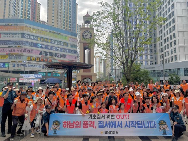 하남시자원봉사센터가 주관하는 환경정화 미라클 줍모닝 사업에 참여한 후 자원봉사자들과 함께 기념촬영한 하남경찰서. 하남경찰서 제공