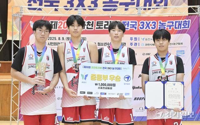 중등부 우승팀 '안양'