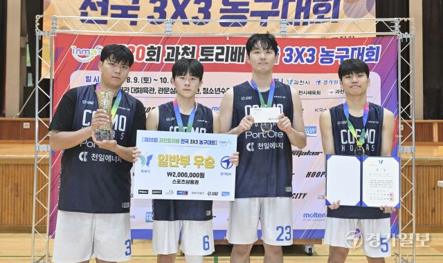 일반부 우승팀 'COSMO'