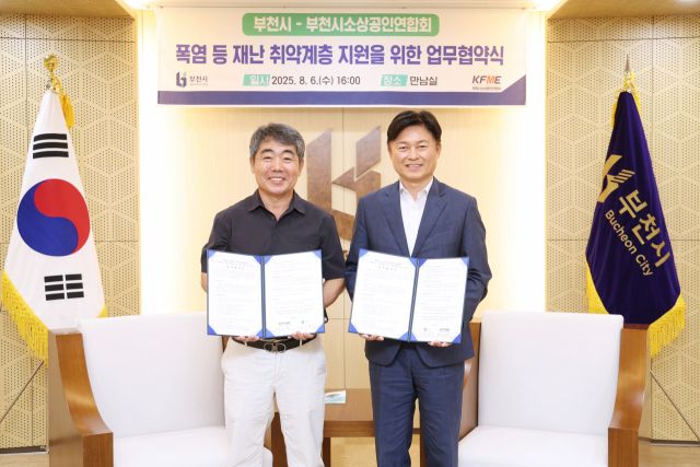 후원금 전달 기념사진을 찍는 조용익 부천시장(오른쪽)과 이정호 소상공인연합회장.부천시 제공.