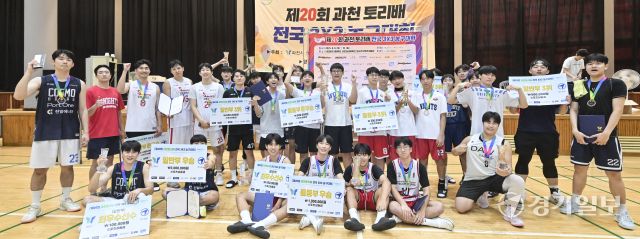 제20회 과천 토리배 전국 3X3 농구대회 중등부, 일반부 수상팀 단체사진
