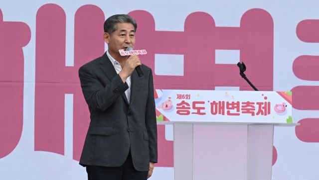 지난 9일 송도달빛공원 일대에서 2025년 제6회 송도해변축제 개막식에서 정해권 인천시의회 의장이 인사말을 하고 있다. 조병석기자