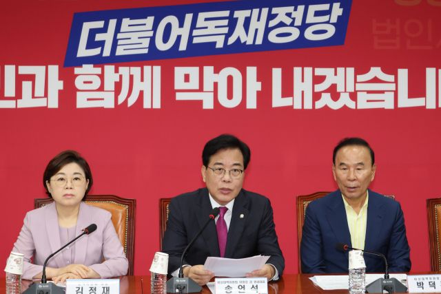 국민의힘 송언석 비상대책위원장 겸 원내대표가 11일 서울 여의도 국회에서 열린 비상대책위원회의에서 발언하고 있다. 연합뉴스