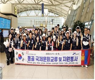 (사)안산자원봉사센터 안산시 우호협력도시인 몽골 우부르항가이주를 4박5일간의 일정으로 방문, 국제문화교류 및 봉사활동 등 따듯한 마음을 나누고 돌아올 예정이다. 자원봉사센터 제공