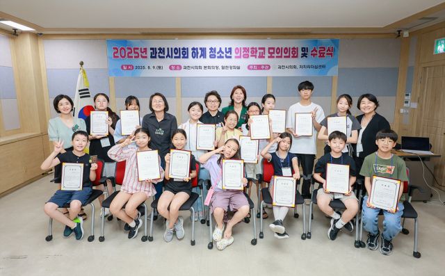 과천시의회 제공