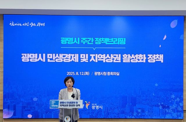 12일 오전 광명시청 중회의실에서 열린 ‘민생경제 및 지역상권 활성화 정책’ 주제 정책 브리핑에서 홍명희 경제문화국장이 시정을 설명하고 있다. 한준호기자