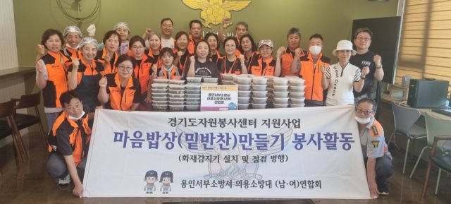 10일 용인서부소방서에서 전자영 경기도의원을 비롯한 용인서부소방서 의용소방대 연합회 대원들이 독거 어르신에게 전달할 반찬을 만들고 기념촬영을 하고 있다. 용인서부소방서 제공