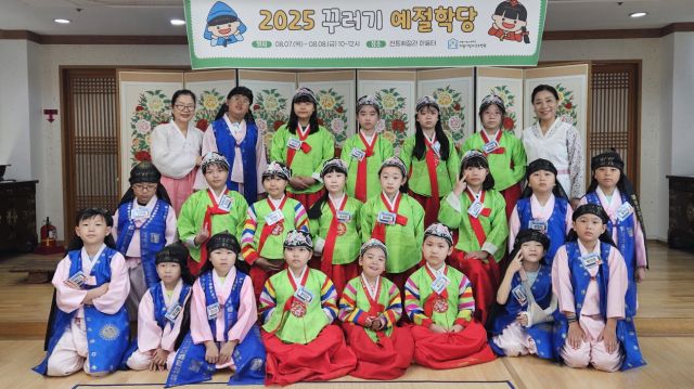 의왕시청소년수련관 전통예절관이 운영한 방학특강 ‘꾸러기 예절학당’에 참여한 초등학생들이 기념촬영을 하고 있다. 의왕시청소년수련관 제공