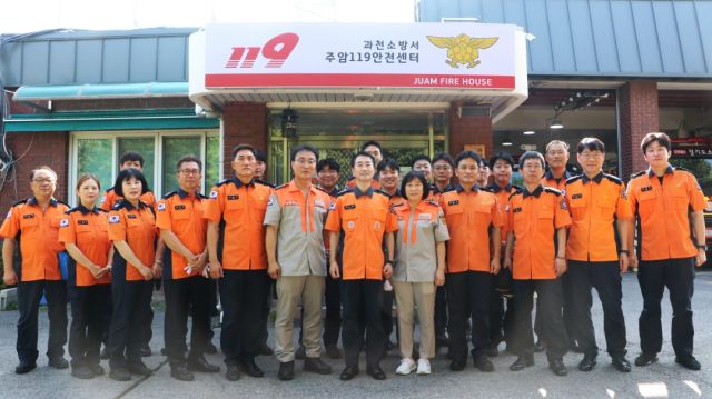 과천119안전센터, ‘주암119안전센터’로 새 출발