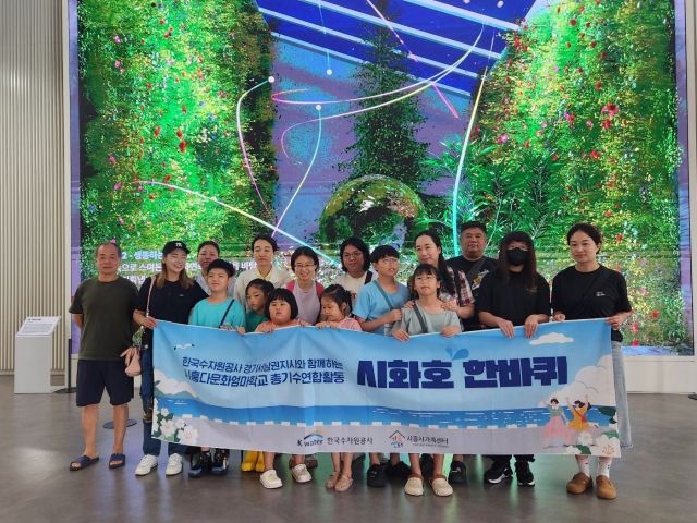 물 교육 워터투어. 한국수자원공사 제공