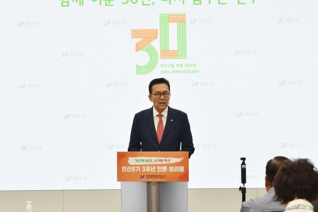 이재호 연수구청장. 연수구 제공