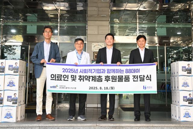 위드플러스시스템은 18일 가은병원 정문 앞에서 1억 160만 원 상당의 선물세트(라면 6,350박스)를 전달하며 지역사회에 따뜻한 감동을 전했다.부천시 제공.