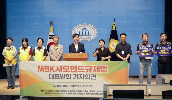사회민주당 한창민 의원과 홈플러스 노동조합, 입점업체, 채권자 피해자단체가 19일 국회 소통관에서 'MBK사모펀드규제법' 대표발의 기자회견을 하고 있다. 한창민 의원실 제공