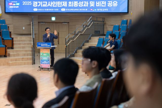 임태희 경기도교육감이 19일 남부청서에서 열린 ‘경기교사인턴제 성과 공유회’에서 인사말을 하고 있다. 경기도교육청 제공