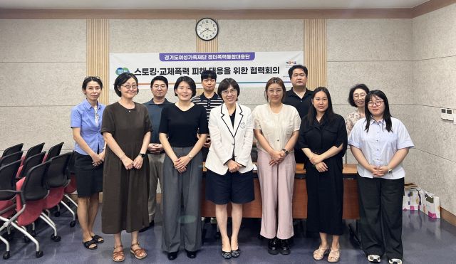 경기도젠더폭력통합대응단(이하 대응단, 단장 이성은)이 경기도내 대학 인권센터들과 함께 스토킹·교제 폭력 대응에 나선다. 사진은 관계자들이 협력회의를 갖고 기념촬영을 하는 모습. 경기도 제공