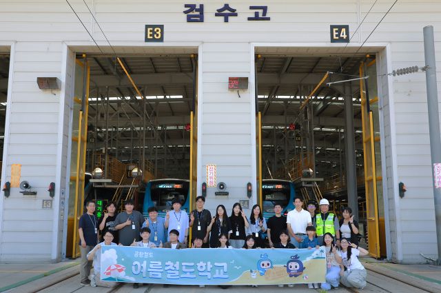 ‘공항철도 여름 철도학교’에 참여한 이용객들이 검수고 앞에서 기념사진을 촬영하고 있다. 공항철도 제공