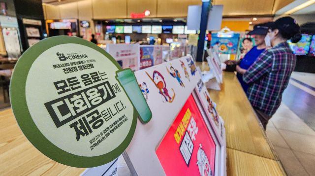 20일 오전 롯데시네마 광명아울렛점에에 다회용기 관련 안내문이 설치돼 있다. 경기도는 자원순화 인프라 확산을 위해 이날부터 도내 영화관 7곳에서 다회용기를 사용한다고 밝혔다. 대상 영화관은 메가박스 미사강변·시흥배곧점, 롯데시네마 안양·안산·센트럴락·안산고잔·광명아울렛점이다. 윤원규기자