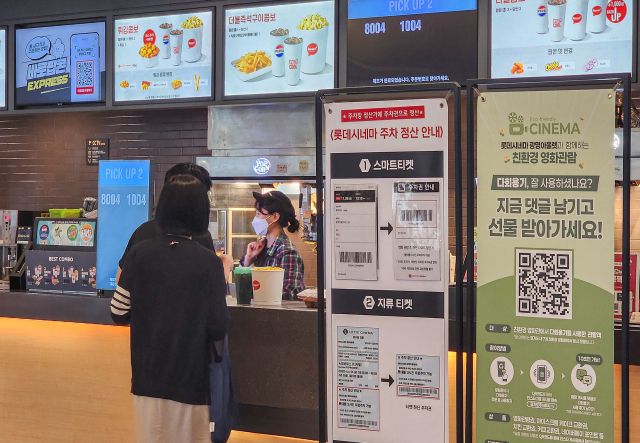 20일 오전 롯데시네마 광명아울렛점에에 다회용기 관련 안내문이 설치돼 있다. 경기도는 자원순화 인프라 확산을 위해 이날부터 도내 영화관 7곳에서 다회용기를 사용한다고 밝혔다. 대상 영화관은 메가박스 미사강변·시흥배곧점, 롯데시네마 안양·안산·센트럴락·안산고잔·광명아울렛점이다. 윤원규기자