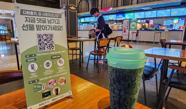 20일 롯데시네마 안산점에 다회용기 사용 안내 배너가 설치돼 있다. 경기도는 자원순화 인프라 확산을 위해 이날부터 도내 영화관 7곳에서 다회용기를 사용한다고 밝혔다. 대상 영화관은 메가박스 미사강변·시흥배곧점, 롯데시네마 안양·안산·센트럴락·안산고잔·광명아울렛점이다. 윤원규기자