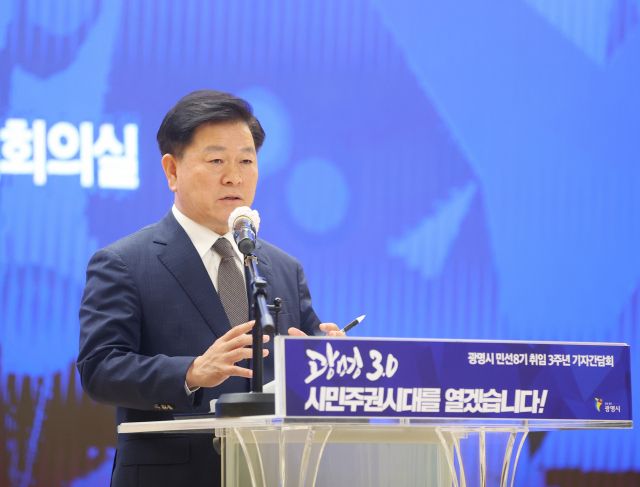 박승원 광명시장이 지난 7월 시청 대회의실에서 열린 '민선 8기 취임 3주년 기자간담회'에서 K-아레나를 유치를 위한 비전을 발표하고 있다. 광명시 제공