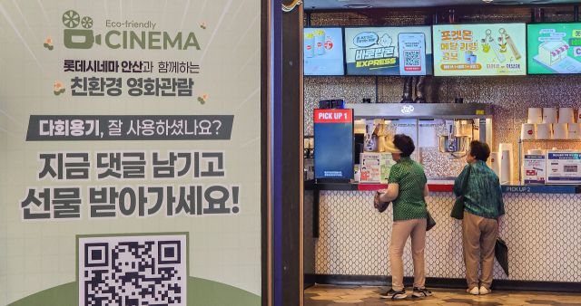 20일 롯데시네마 안산점에 다회용기 사용 안내 배너가 설치돼 있다. 경기도는 자원순화 인프라 확산을 위해 이날부터 도내 영화관 7곳에서 다회용기를 사용한다고 밝혔다. 대상 영화관은 메가박스 미사강변·시흥배곧점, 롯데시네마 안양·안산·센트럴락·안산고잔·광명아울렛점이다. 윤원규기자