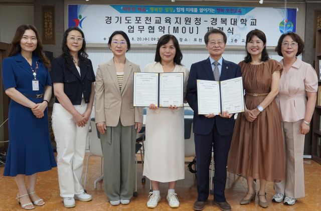 포천교육청 소성숙 교육장과 경복대학교 전지용 총장이 유아교육 발전 협약을 맺으며 기념 촬영을 하고 있다. 포천교육지원청제공