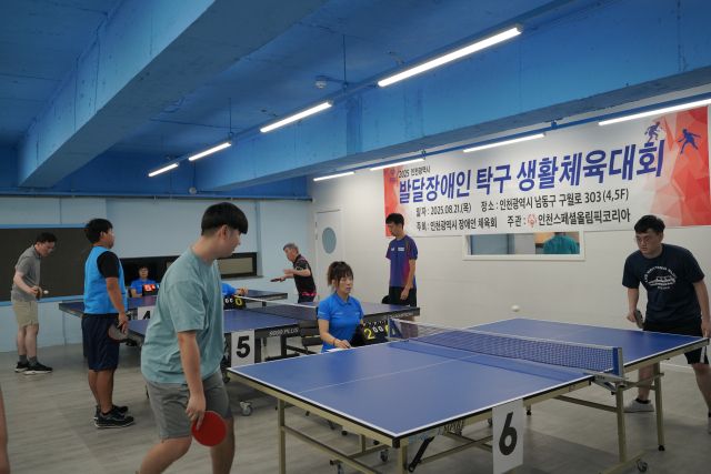 2025년 발달장애인 탁구 생활체육대회에 참여한 선수들이 탁구 경기를 하고 있다. 인천시장애인체육회 제공